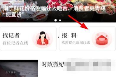 全网新闻爆料网站大全最新,揭秘最新资讯汇聚地