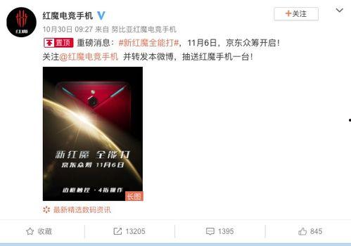 红魔九最新爆料视频,极致性能与炫酷设计，颠覆你对游戏手机的认知